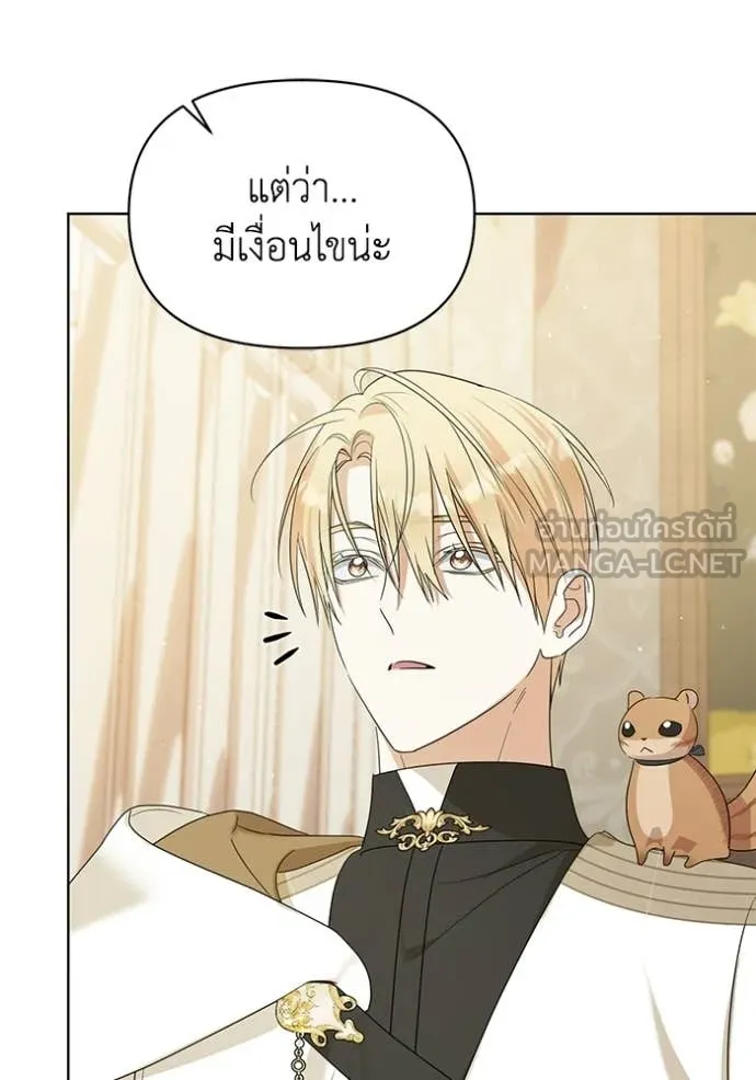 ชีวิตใหม่ในตระกูล ตอนที่ 100 รูปที่ 6