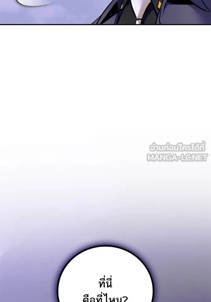 Return to Player ตอนที่ 215 รูปที่ 8