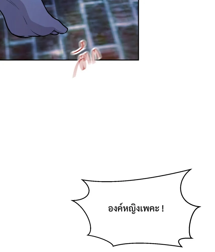 จันทร์เจ้า ตอนที่ ตอนที่ ๖๖  ประหาร รูปที่ 2