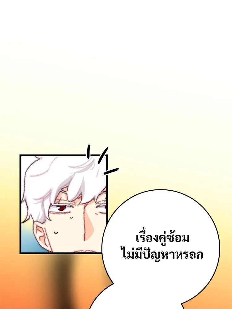 Bring the Love ตอนที่ 94 รูปที่ 13