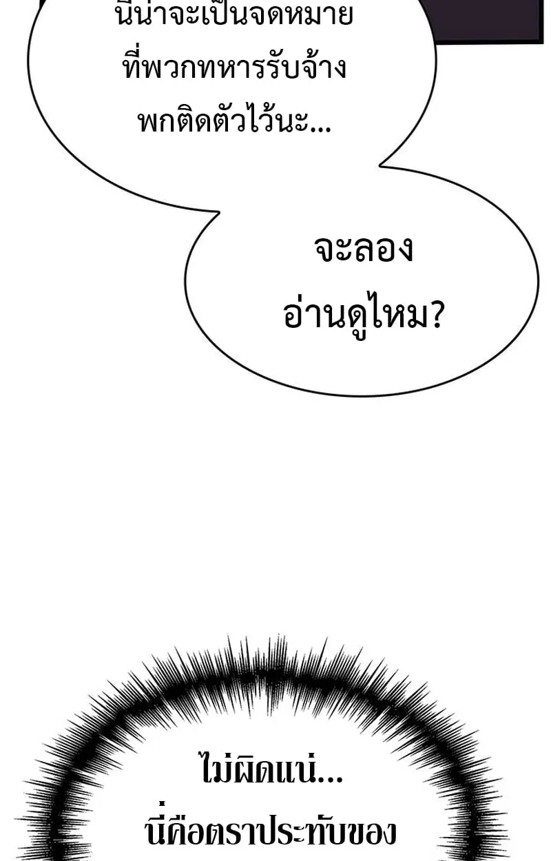 Crimson Reset ช_ว_ตคร_งท_สองของราช_นร_ตต_กาล หล_งจากหลบหน_มาคร_งป_ แวมไพร_ย_จ_นก_ถ_กส_งหารในท_ส_ด ตอนที่ ตอนที่ 3 รูปที่ 72