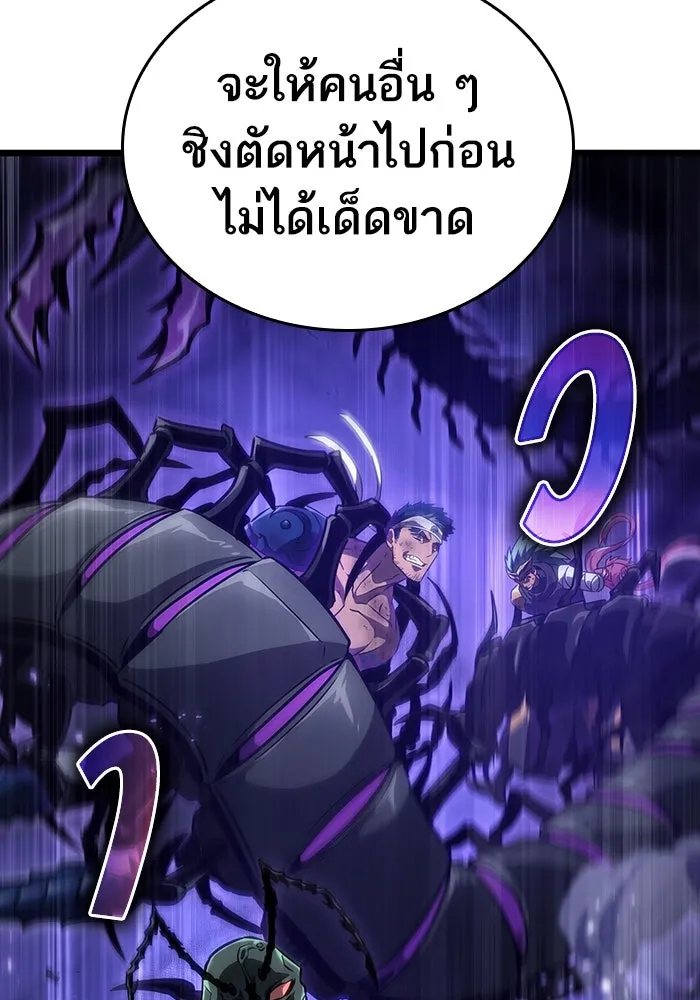 หลังวันสิ้นโลก ตอนที่ 82 รูปที่ 85