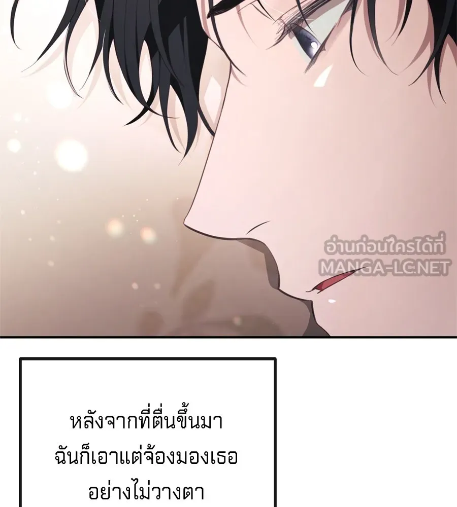 เบื้องหลังรอยยิ้มของเจ้าหญิง ตอนที่ 31 รูปที่ 207