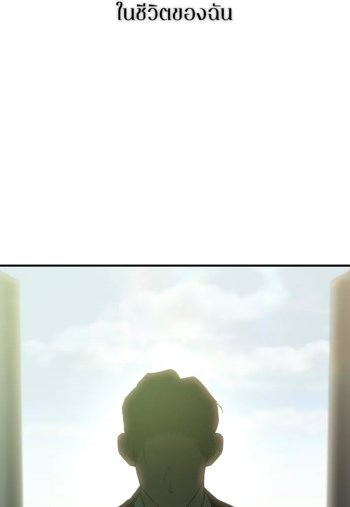 รักไร้ราคา ตอนที่ 55 รูปที่ 64