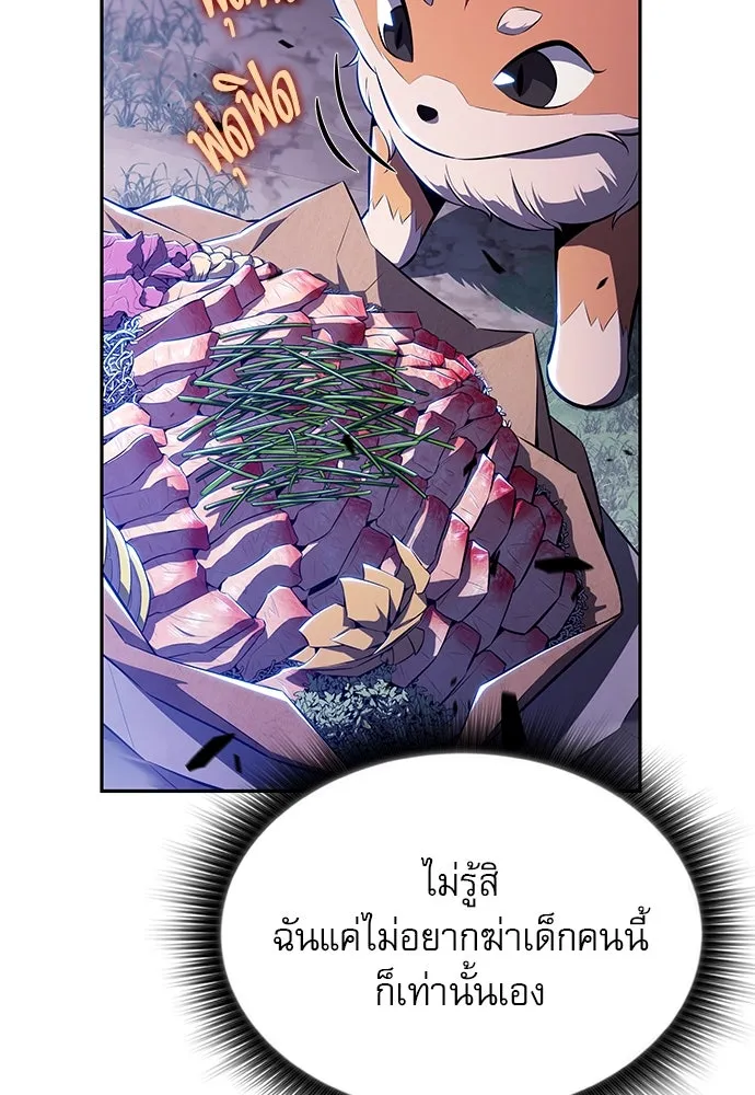 ครัวผู้กล้าท้าให้ชิม ตอนที่ 7 รูปที่ 10