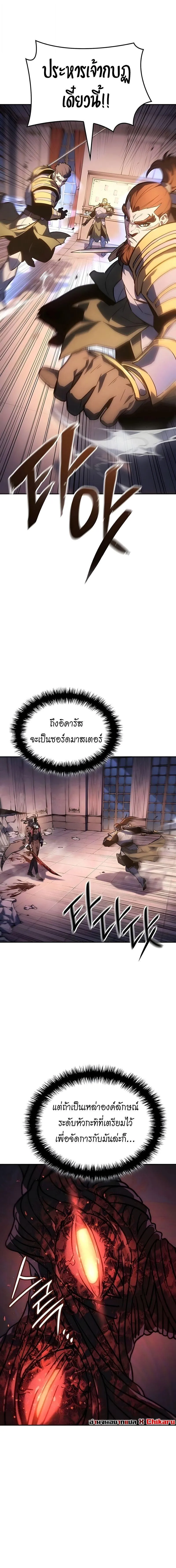 Ice Lord เจ_าตำหน_กเหม_นต_ ตอนที่ ตอนที่ 61 รูปที่ 16