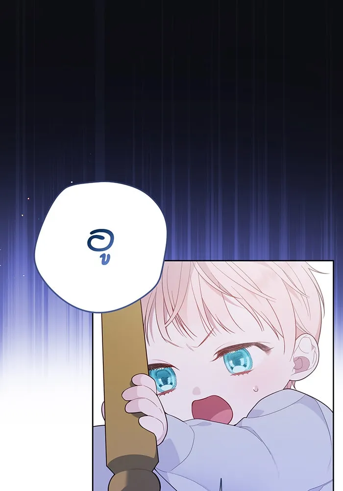 หนูน้อยทรราช ตอนที่ 15 รูปที่ 29