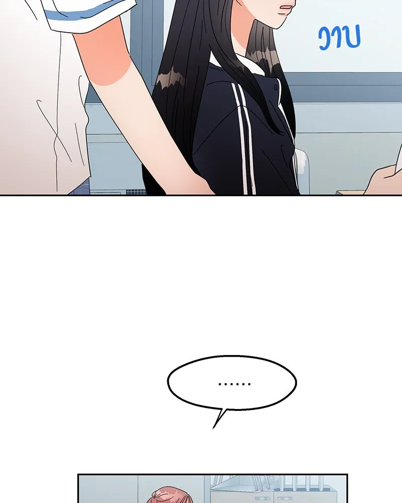 Pyramid Game เกมพีระมิด ตอนที่ 4 รูปที่ 68