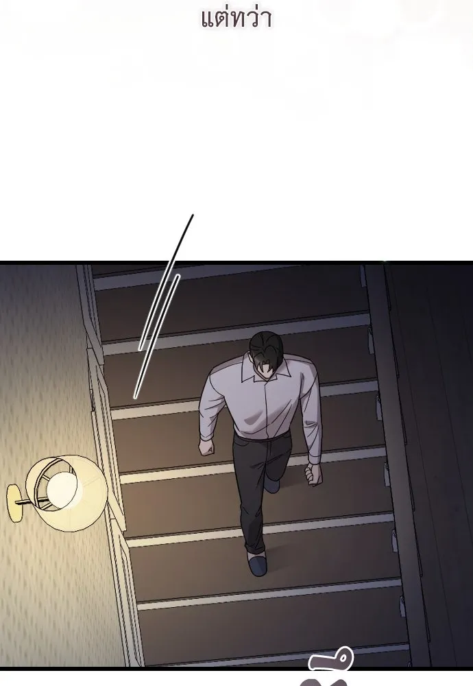 จำเลยหัวใจ ตอนที่ 77 รูปที่ 76