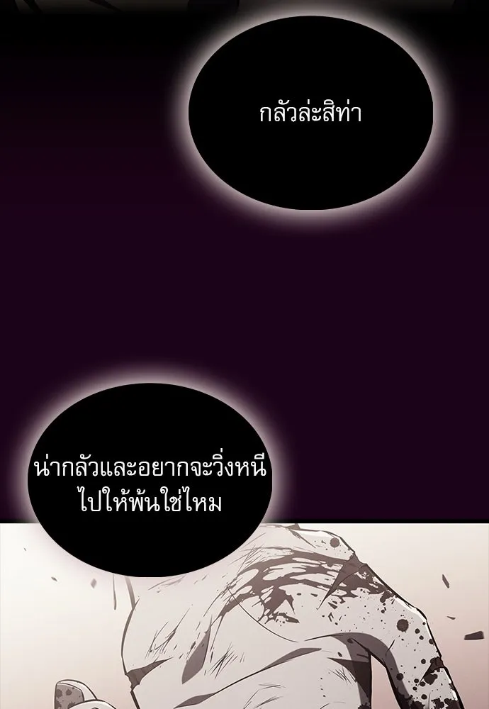 ครัวผู้กล้าท้าให้ชิม ตอนที่ 12 รูปที่ 44