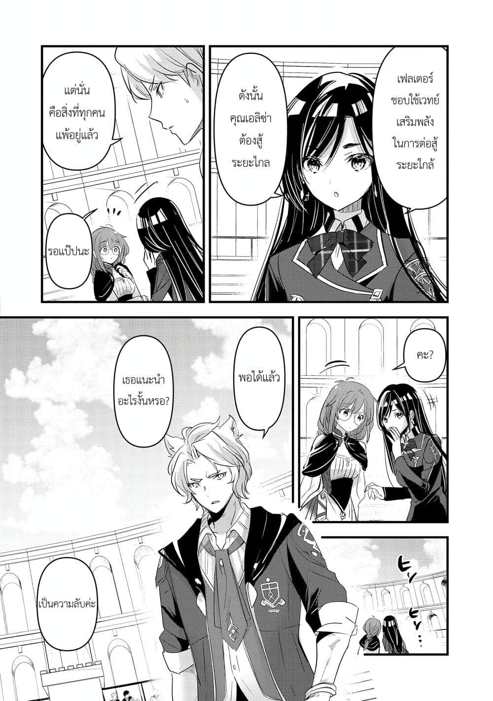Manga-lc-com อ่านมังงะ อ่านการ์ตูน ออนไลน์ ฟรี I Was Transferred to Another World and Became a Teacher, but I’m Feared as a Witch Aoi-Sensei’s Academy Struggle Log ตอนที่ 1 2 3 4 5 6 7 8 9 10 11 12 13 14 ฟรี ไม่มีโฆษณา Manga-lc - อ่าน มังงะ อ่าน การ์ตูน ออนไลน์ อ่านมังงะ ฟรี