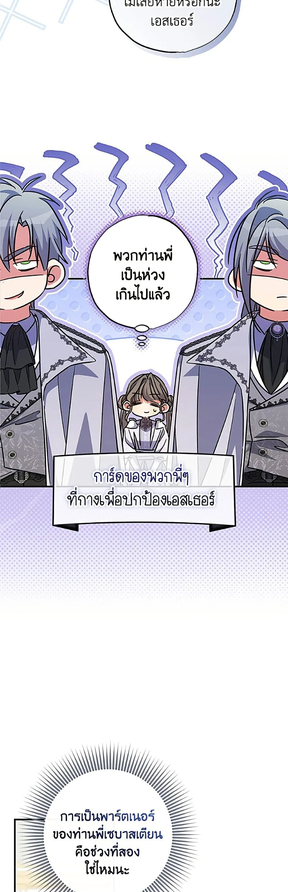 Manga-lc-com อ่านมังงะ อ่านการ์ตูน ออนไลน์ ฟรี A Saint Who Was Adopted by the Grand Duke ตอนที่ 1 2 3 4 5 6 7 8 9 10 11 12 13 14 ฟรี ไม่มีโฆษณา Manga-lc - อ่าน มังงะ อ่าน การ์ตูน ออนไลน์ อ่านมังงะ ฟรี
