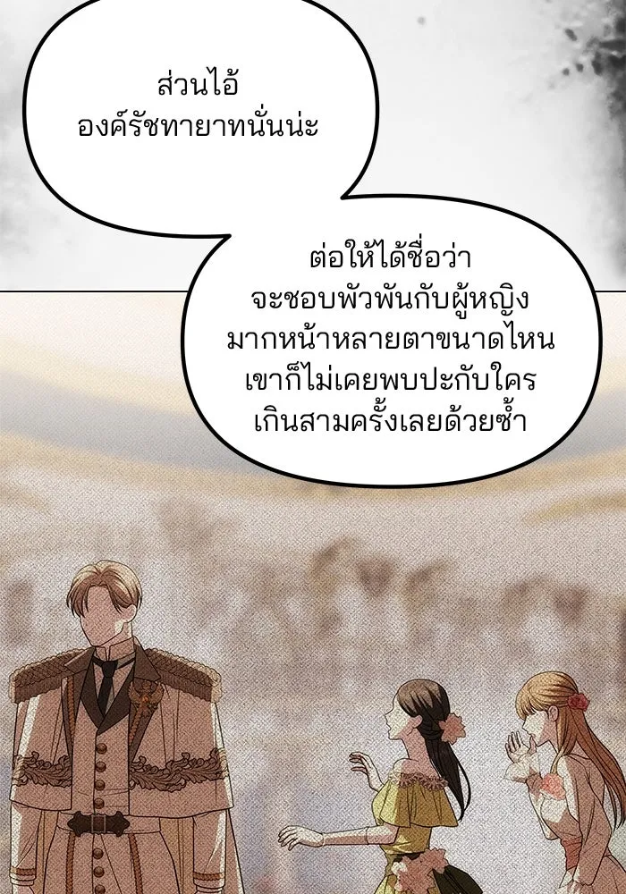 เกมรักจับสามี ตอนที่ 31 รูปที่ 112