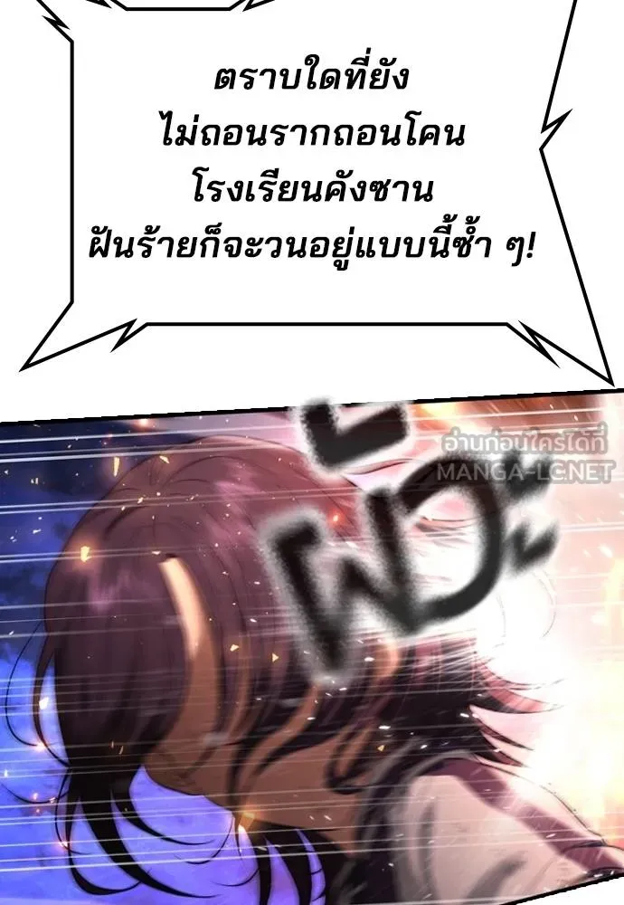 คูเซรา ตอนที่ 20 รูปที่ 33