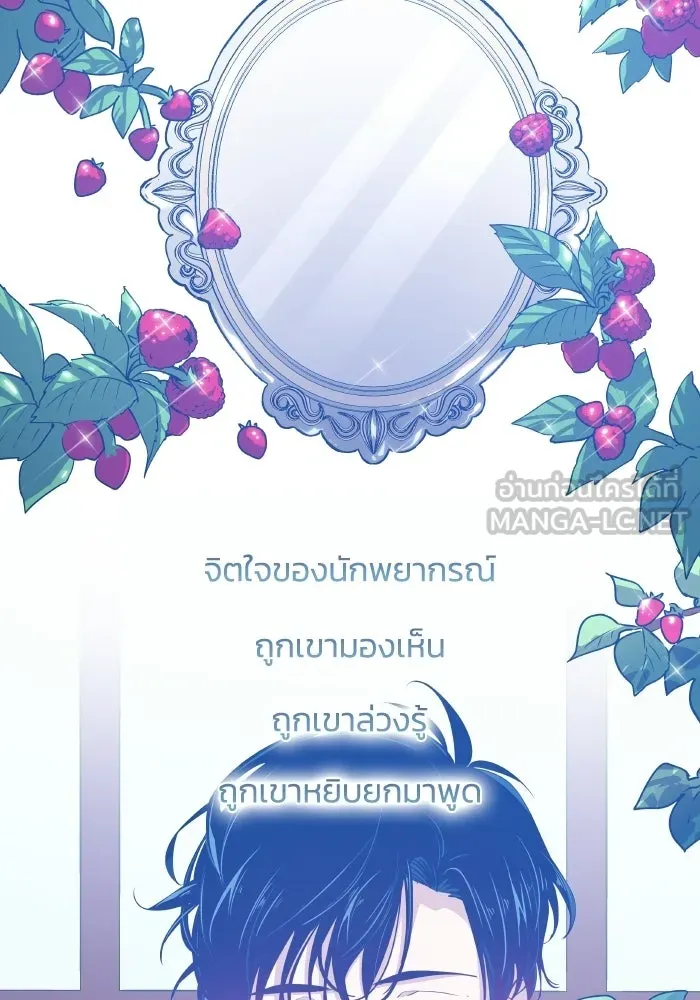 ฟิลเลียโรเซ่กับคำทำนายแห่งมงกุฎหนาม ตอนที่ 137 รูปที่ 36