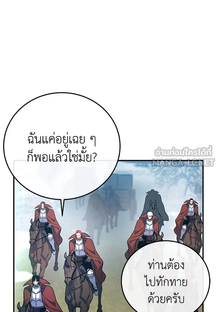 ยอดนักดาบผู้โอบอุ้มดารา ตอนที่ 78 รูปที่ 93