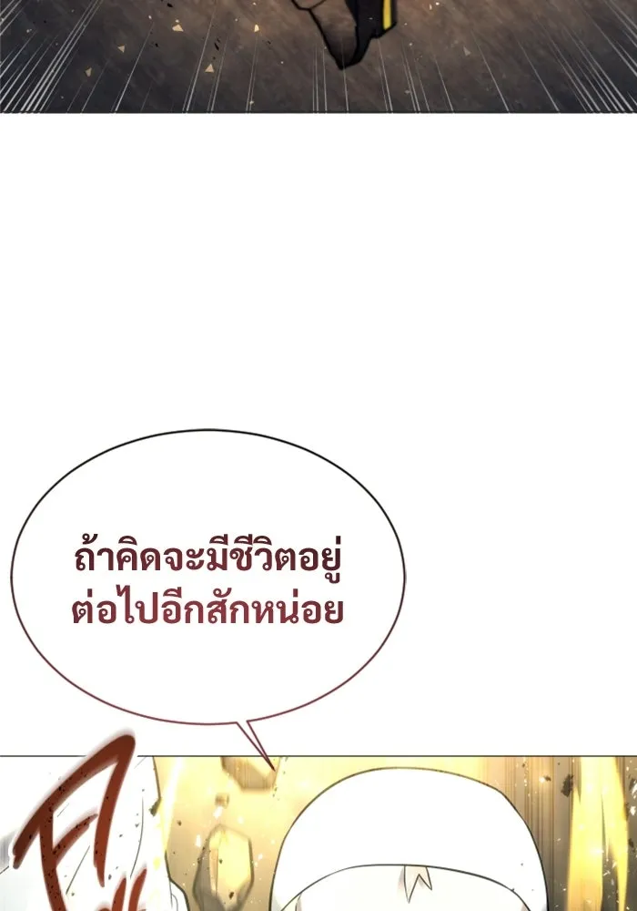 อูเร็ค มาซิโน่ ตอนที่ 51 เมืองเลสเตอร์ รูปที่ 104