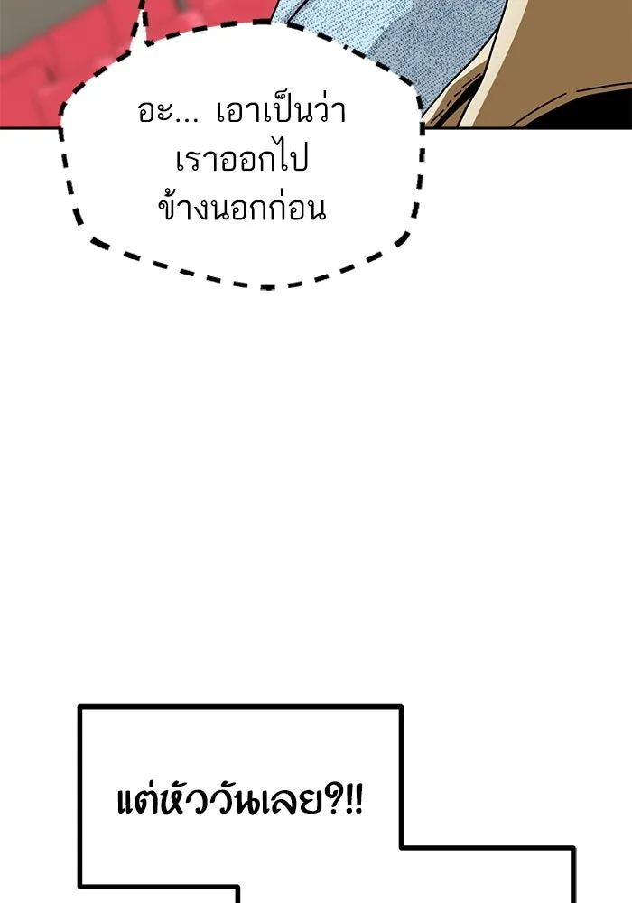 โชคชะตานำพารัก ตอนที่ 31 แต่หัววันเลย รูปที่ 43