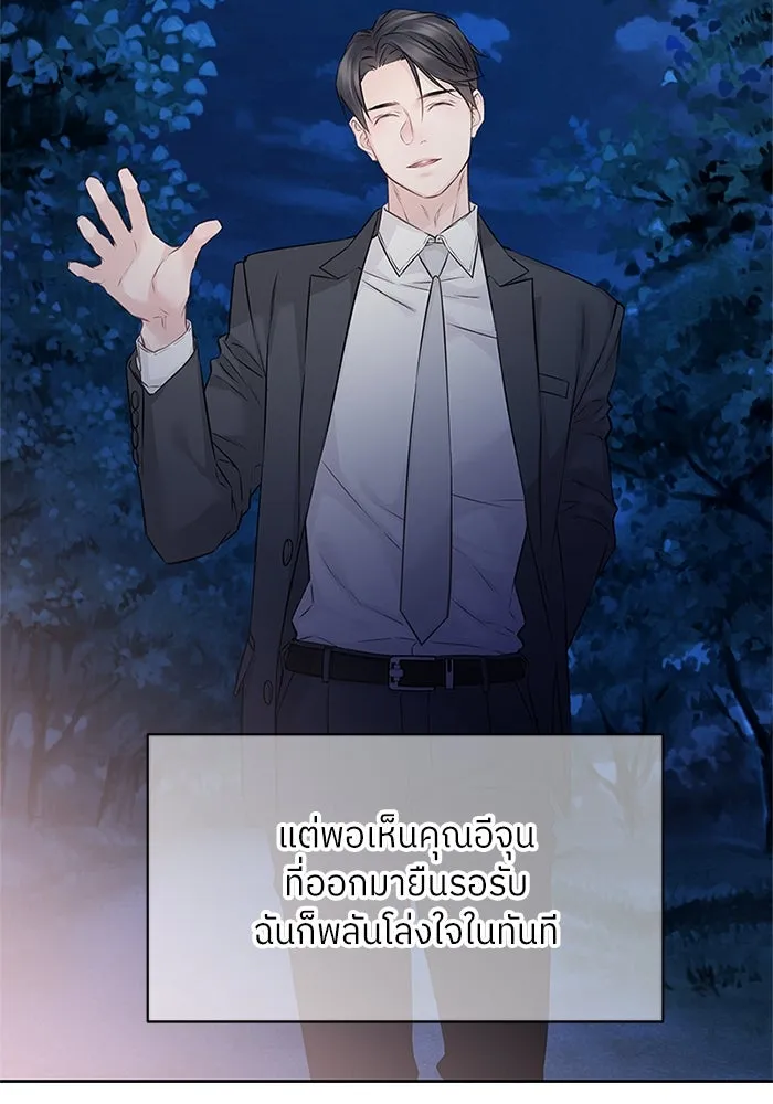 สลับรัก สลับชะตา ตอนที่ 78 (ตอนจบ) รูปที่ 92