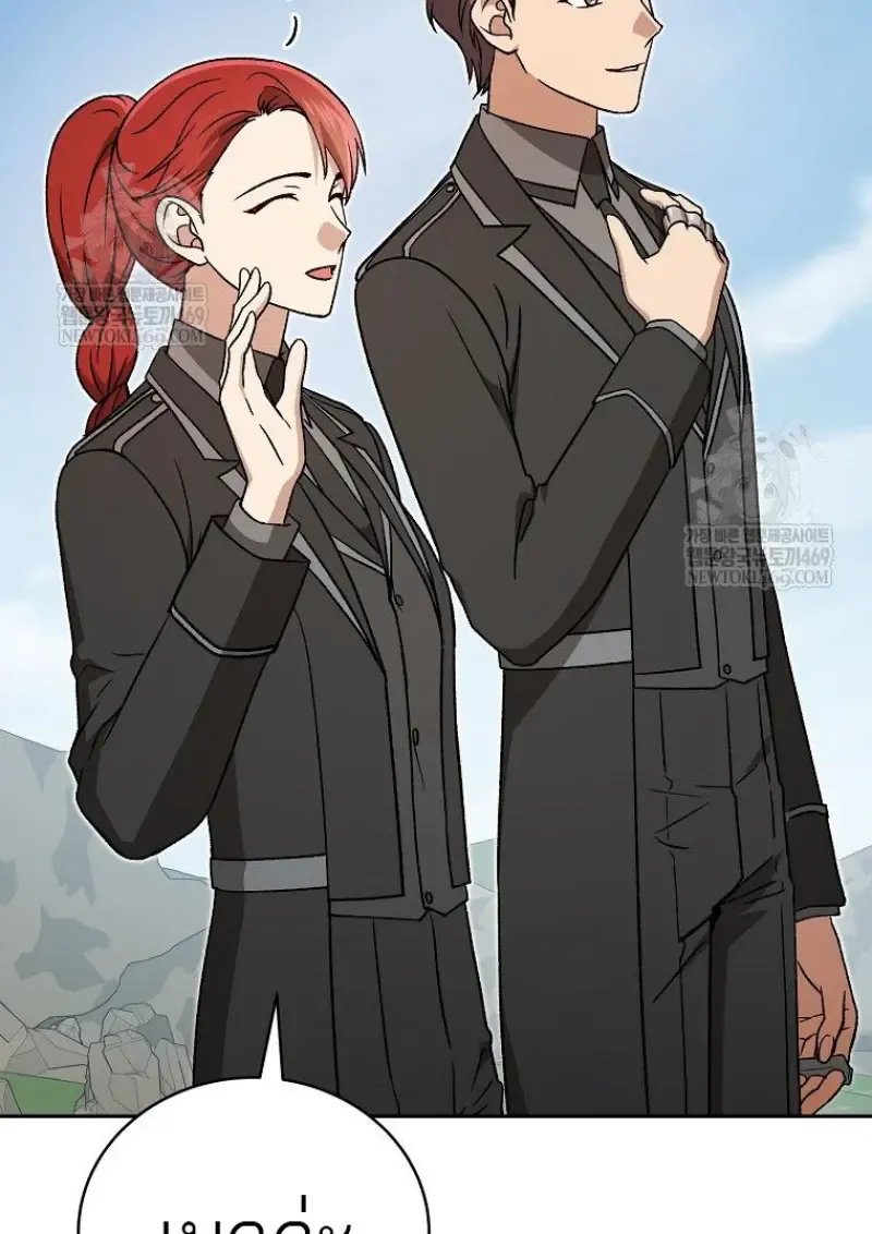 Concept Grasping Magic Genius ตอนที่ ตอนที่ 47 รูปที่ 86