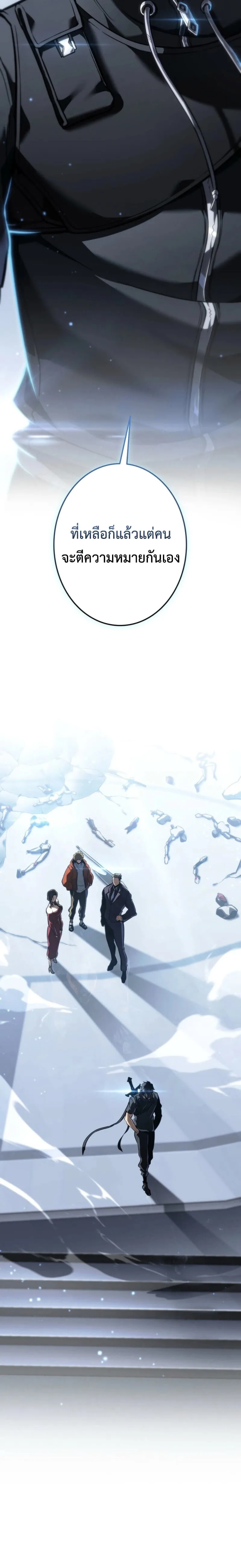 Reincarnator_s Stream การไลฟ_สดของผ_หวนค_น ตอนที่ ตอนที่ 25 รูปที่ 165