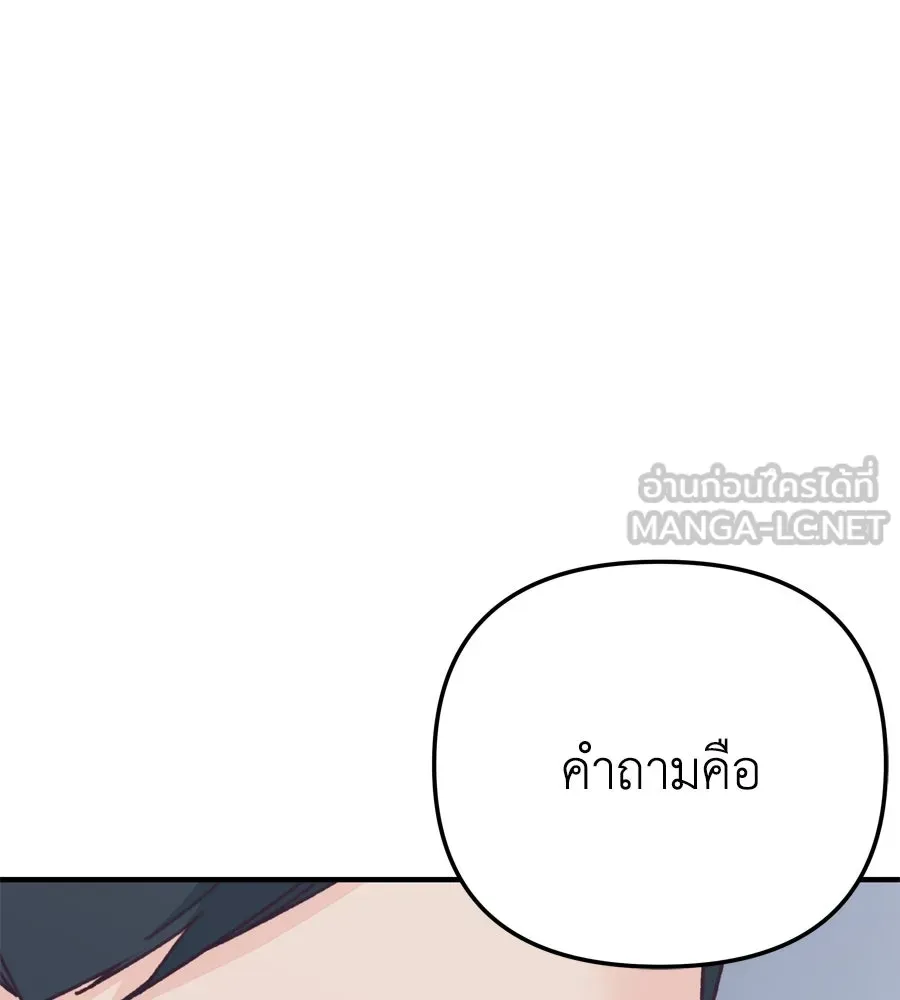 Spy House ตอนที่ 47 รูปที่ 39