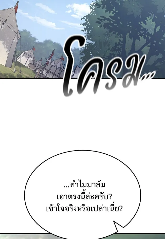 อัศวินวันเดียว ตอนที่ 17 รูปที่ 47