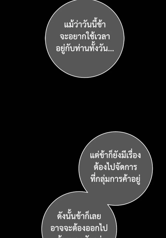 ยามหมาป่าทมิฬ ตอนที่ 36 รูปที่ 83