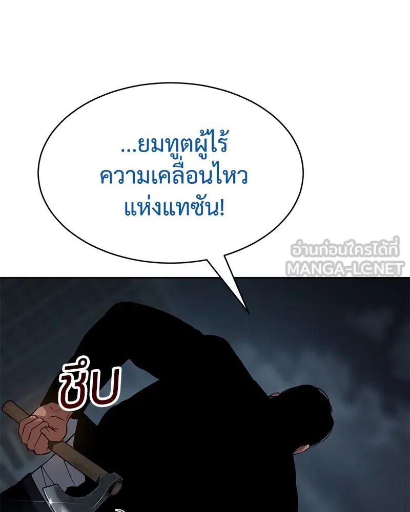 แบคXX ตอนที่ 57 รูปที่ 228