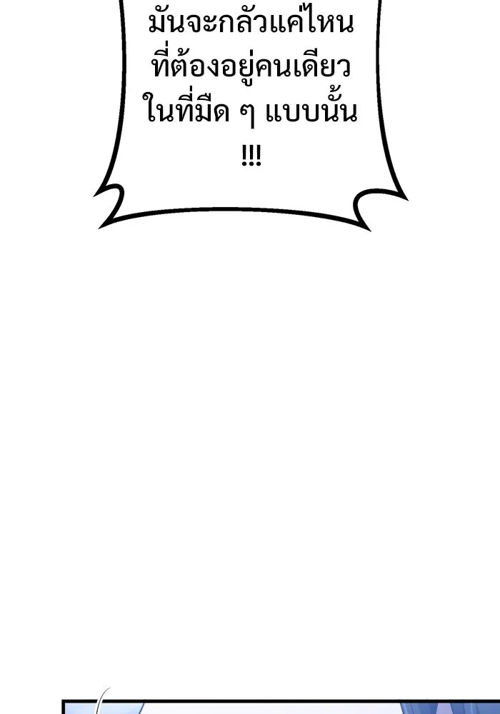 ราชินีนักบู๊ ตอนที่ 94 รูปที่ 187