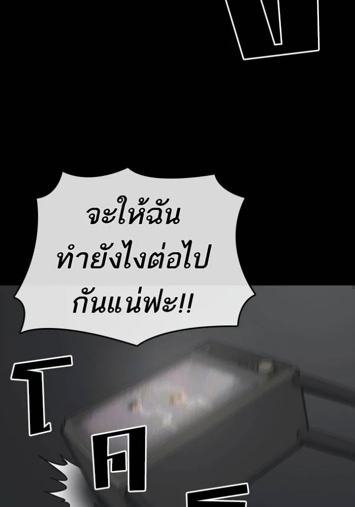 ชีวิตเวรเอ๊ย ตอนที่ 52 รูปที่ 37