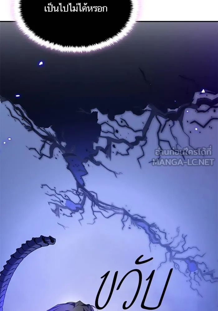 Return to Player ตอนที่ 164 รูปที่ 30