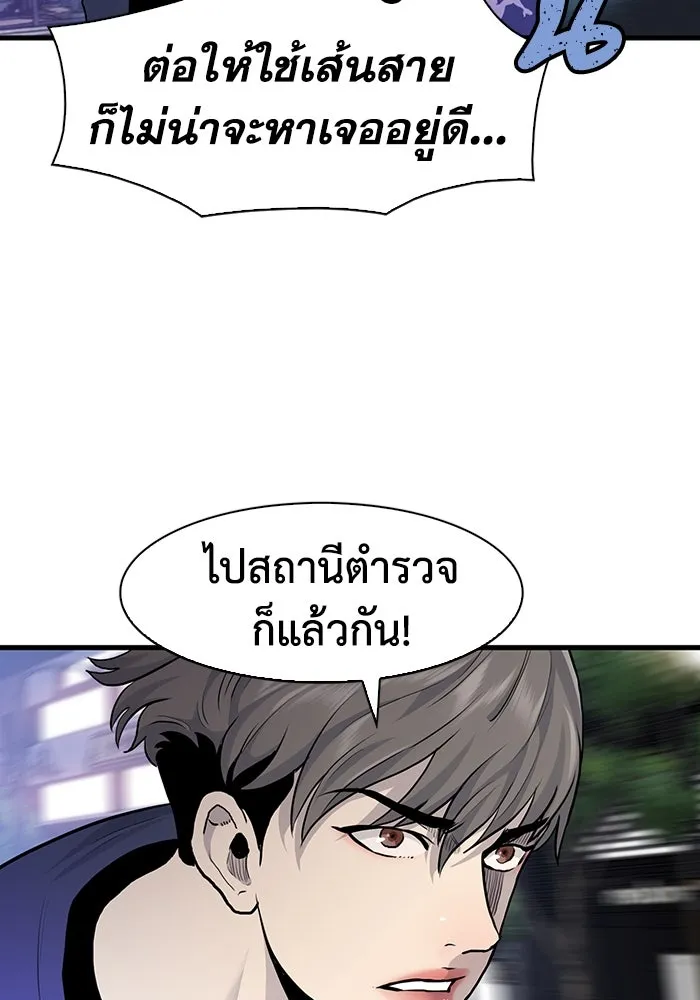 มีนา เกิดมาล่า ตอนที่ 49 รูปที่ 19