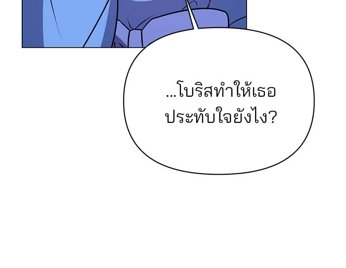 อะคาเดมีนี้เห็นทีจะเจ๊ง ตอนที่ 84 รูปที่ 62