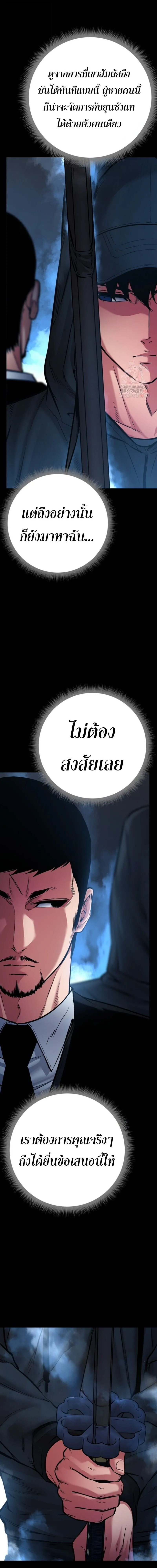 Blade of Retribution ดาบแห_งการลงท_ณฑ_ ตอนที่ ตอนที่ 75 รูปที่ 17