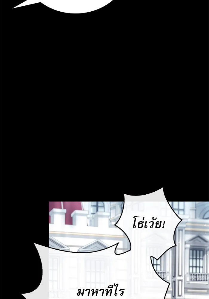 ผมไม่ได้เก่งอย่างที่คิด ตอนที่ 46 รูปที่ 65