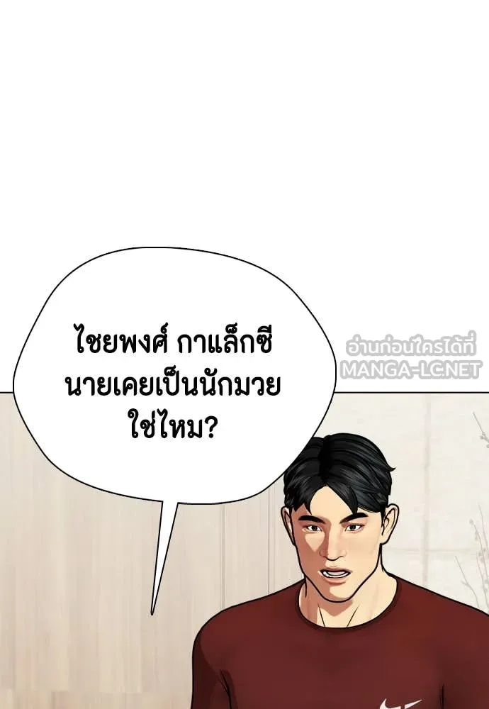 หมาหัวเน่า ตอนที่ 131 รูปที่ 66