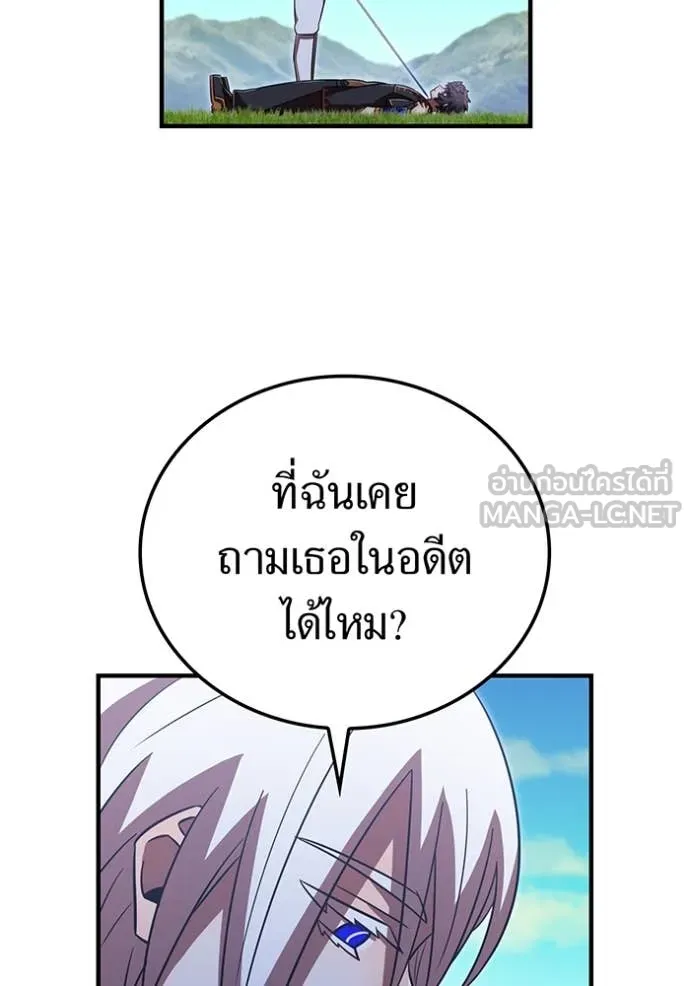 เพลเยอร์เลือดเทวะ ตอนที่ 95 รูปที่ 143