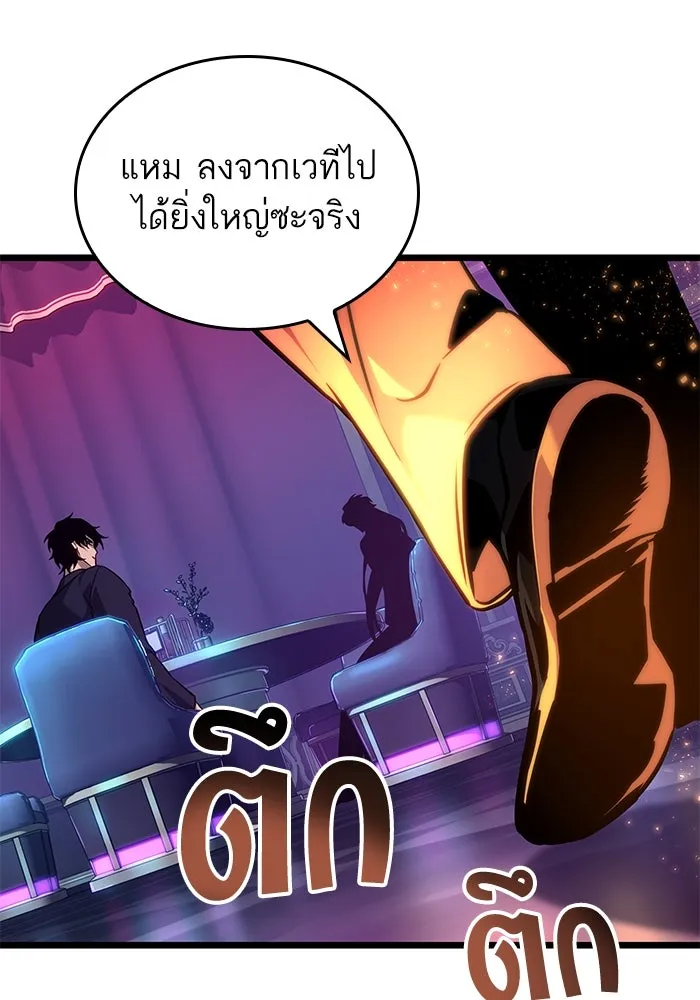 หลังวันสิ้นโลก ตอนที่ 176 รูปที่ 37