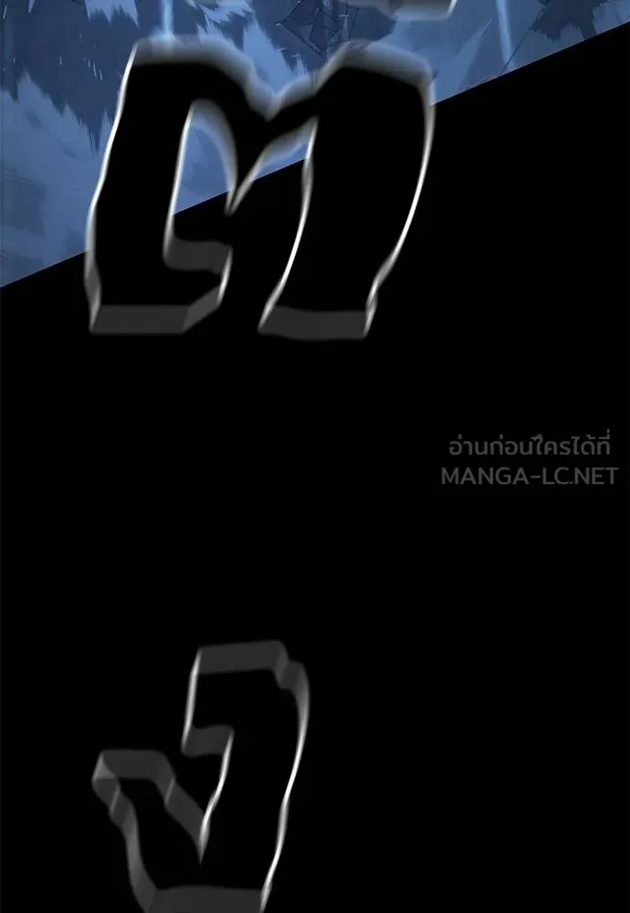 ยมราชลงทัณฑ์ ตอนที่ 74 รูปที่ 172