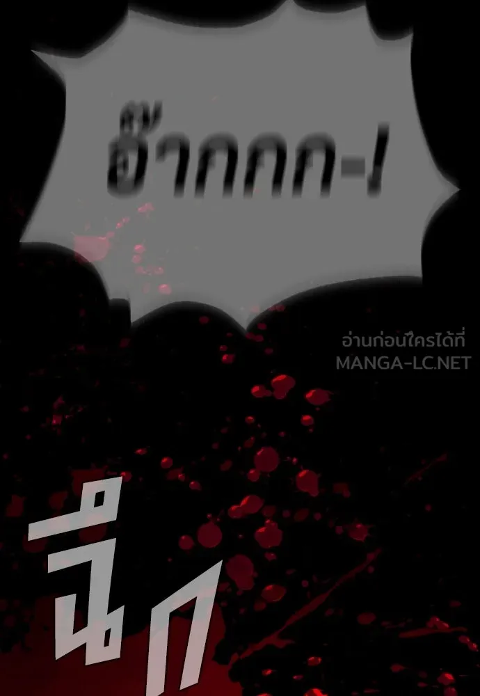 นักฆ่าย้อนวัย ตอนที่ 39 รูปที่ 159