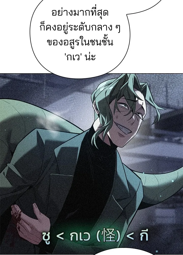 คืนแห่งโทแกบี ตอนที่ 13 รูปที่ 43