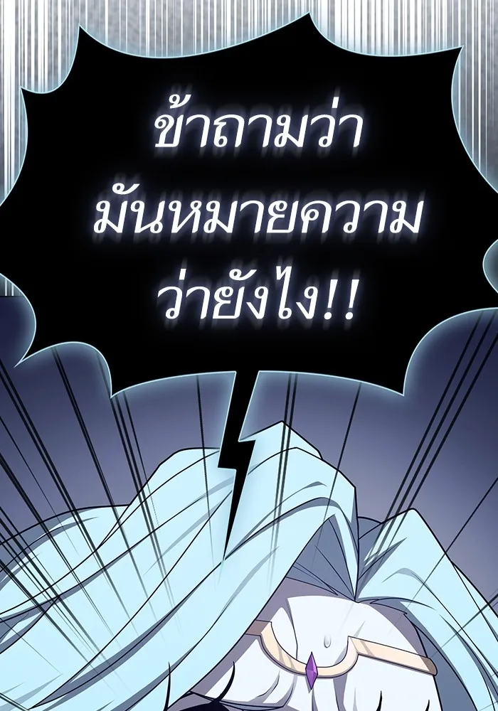 ผู้เล่นขั้นเทพแห่งหอคอยฝึกสอน ตอนที่ 210 รูปที่ 29