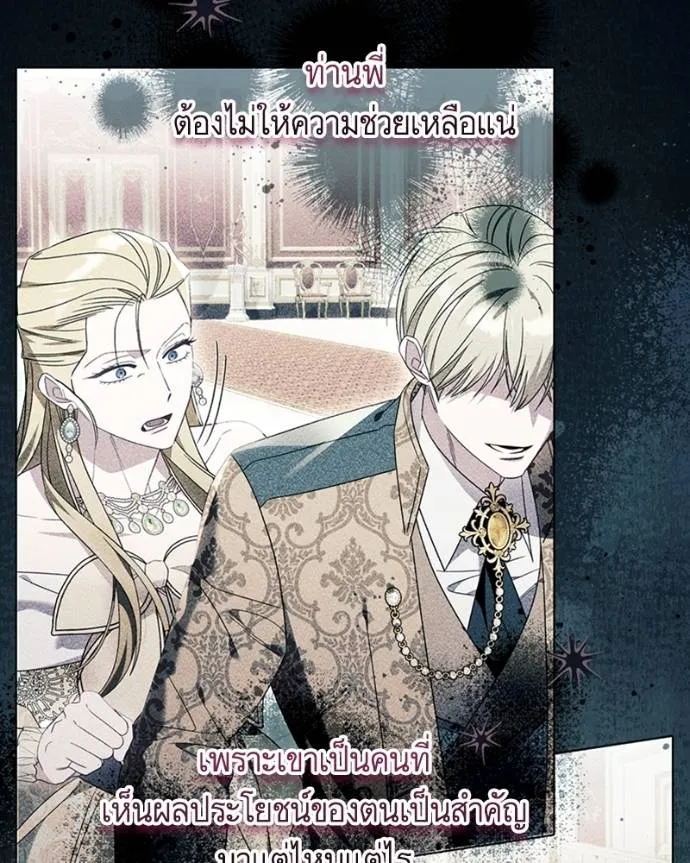 นึกว่าเป็นอิเซไคธรรม ตอนที่ 91 รูปที่ 49