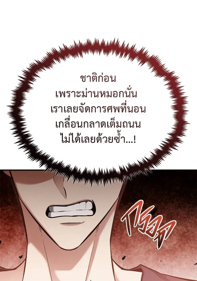 Regressor’s Life Aft ตอนที่ 51 รูปที่ 98
