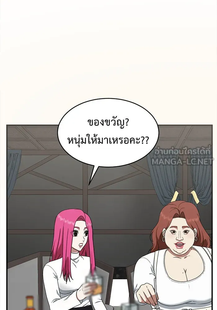 ช่วยเปลี่ยนฉันที ตอนที่ 135. ฮานายอง 8 รูปที่ 18