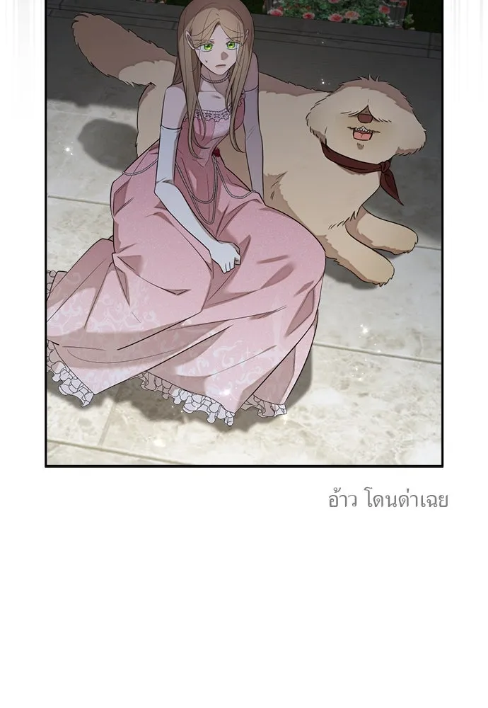 อัศวินเดลิเวอรี ตอนที่ 26 เซนต์ตกอยู่ในอันตราย! รูปที่ 17