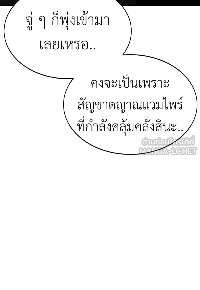 ไอ้เพลเยอร์นั่น ฉันฆ่ามันเอง ตอนที่ 7 รูปที่ 66