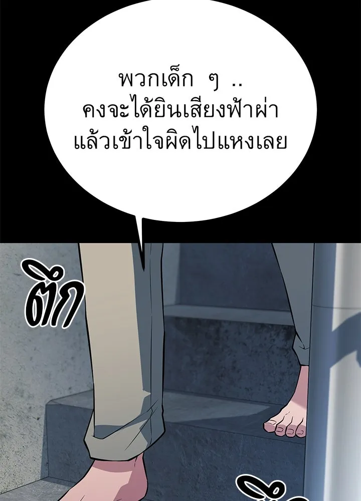 ราชาลานประลอง ตอนที่ 26 รูปที่ 112