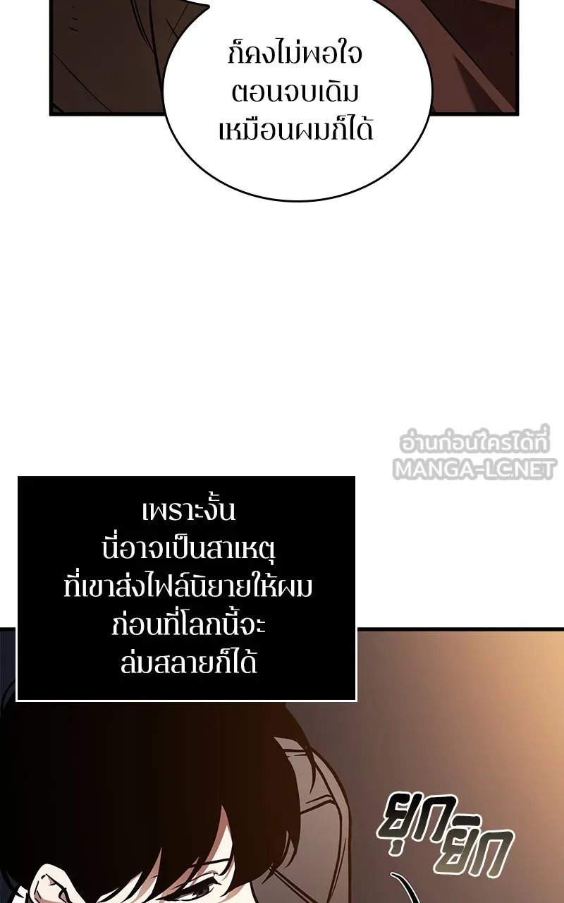 Omniscient Reader อ่านชะตาวันสิ้นโลก ตอนที่ 26 ผู้ทำลายบทละคร (3) รูปที่ 27